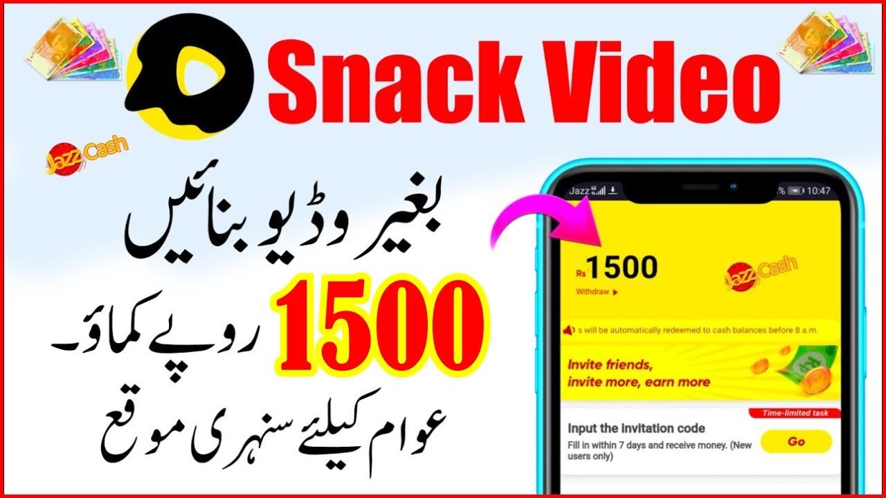2000 rupees from snack video